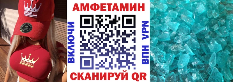Амфетамин Розовый  Арсеньев 