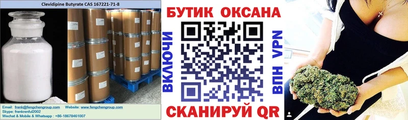 Бутират вода  сайты даркнета официальный сайт  Арсеньев  где найти наркотики 