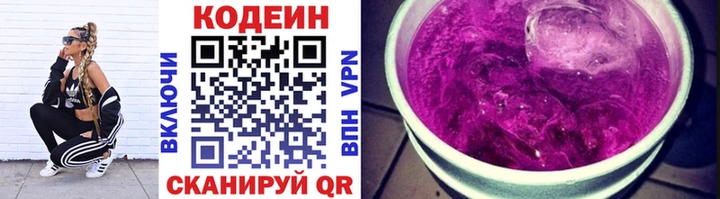 что такое наркотик  OMG ТОР  Кодеин Purple Drank  Арсеньев 