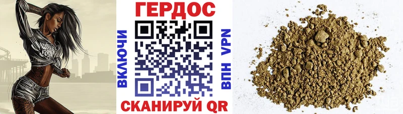 ГЕРОИН Heroin цена Арсеньев