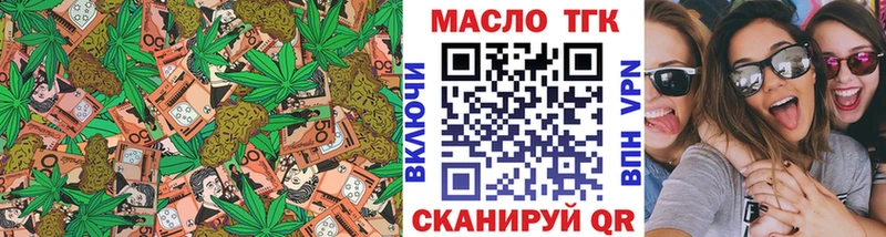где можно купить наркотик Арсеньев ТГК гашишное масло