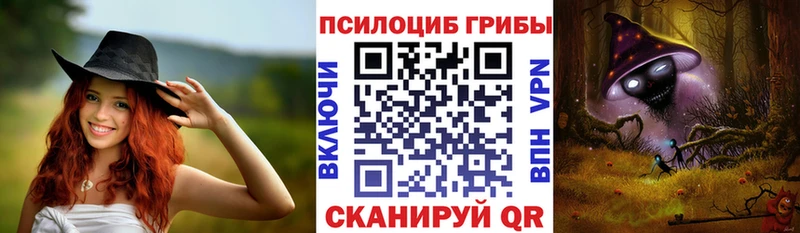 Псилоцибиновые грибы ЛСД закладки Арсеньев